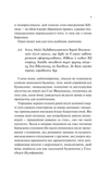 Кохання та інші слова. Изображение №3