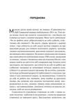 Самоспівчуття. Перевірена сила доброти до себе. Зображення №2