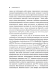 Самоспівчуття. Перевірена сила доброти до себе. Зображення №3