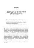 Самоспівчуття. Перевірена сила доброти до себе. Зображення №8