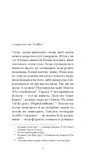 Нотатки Мальте Лявридса Бриґґе. Изображение №2