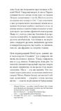 Нотатки Мальте Лявридса Бриґґе. Изображение №7