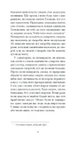 Нотатки Мальте Лявридса Бриґґе. Изображение №8