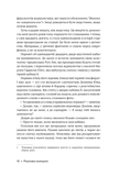 Розмова колишніх. Зображення №2