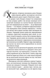 Смертні машини. Хроніки хижих міст. Книга 1. Изображение №3