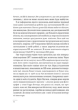 Співінтелект. Жити та працювати з ШІ. Изображение №3