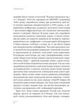 Співінтелект. Жити та працювати з ШІ. Изображение №7