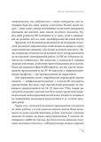 Співінтелект. Жити та працювати з ШІ. Изображение №8