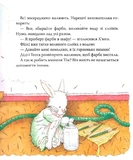 Мишеня Тім не хоче прибирати. Изображение №4