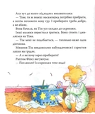 Мишеня Тім не хоче прибирати. Изображение №7