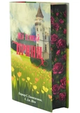 Мій темний принц. Дорога темного принца. Книга 3. Зображення №1
