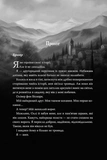 Мій темний принц. Дорога темного принца. Книга 3. Зображення №4