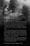 Мій темний принц. Дорога темного принца. Книга 3. Зображення №5