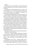 Мій темний принц. Дорога темного принца. Книга 3. Зображення №6