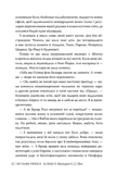 Мій темний принц. Дорога темного принца. Книга 3. Зображення №7