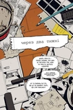У центрі всесвіту самотньо. Изображение №4