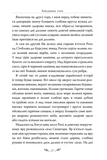 Кайдашева сім`я. Зображення №3