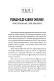 Глюкозна революція. Зображення №1