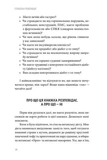 Глюкозна революція. Зображення №4