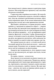 Глюкозна революція. Зображення №5
