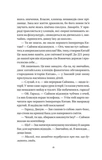 Закарі Їн та Імператор-дракон. Книга 1. Зображення №7