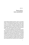 Ми такі задовбані. Изображение №2