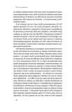 Ми такі задовбані. Изображение №5