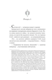 Конан. Кров змія. Изображение №1