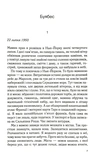 Віана. Зображення №1