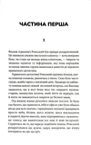 Бабусині оповідки. Книга 3. Зображення №1
