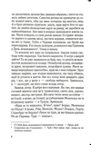 Віана. Зображення №2