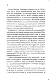 Бабусині оповідки. Книга 3. Зображення №2