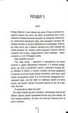 Гірка солодкість. Изображение №2