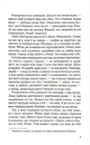 Віана. Зображення №3