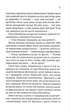 Бабусині оповідки. Книга 3. Зображення №3