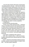 Гірка солодкість. Изображение №3