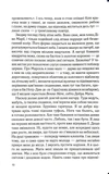 Віана. Зображення №4