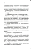 Бабусині оповідки. Книга 3. Зображення №4