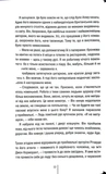 Гірка солодкість. Изображение №4