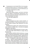 Вона підкорює дівчину. Зображення №4