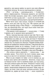 Віана. Зображення №5