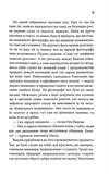 Бабусині оповідки. Книга 3. Зображення №5