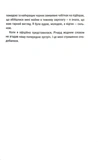 Гірка солодкість. Изображение №5