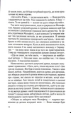 Віана. Зображення №6