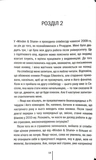 Гірка солодкість. Изображение №6