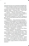 Бабусині оповідки. Книга 3. Зображення №6