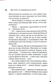 Вона підкорює дівчину. Зображення №6