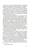 Віана. Зображення №7