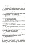 Бабусині оповідки. Книга 3. Зображення №7