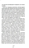 Гірка солодкість. Изображение №7